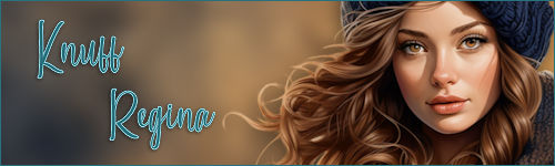 Handtekening Regina&acirc;&brvbar;